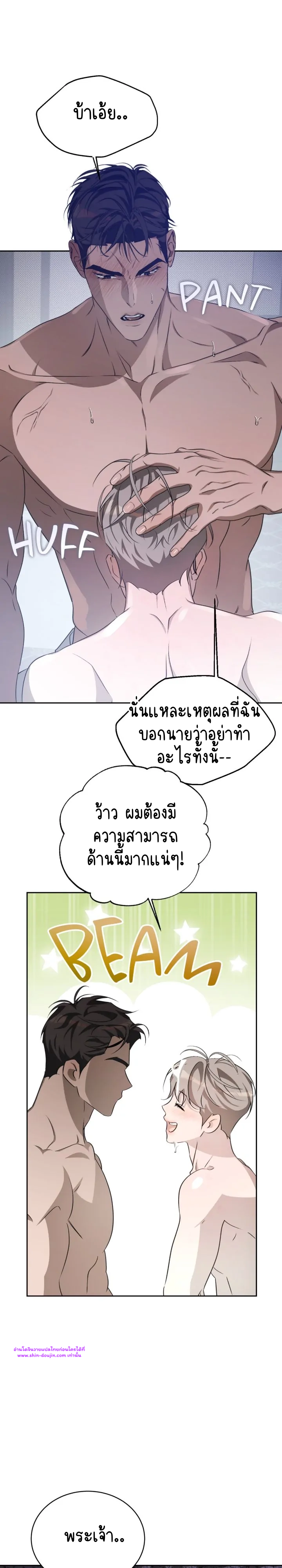 Cozy Obsession EP 23